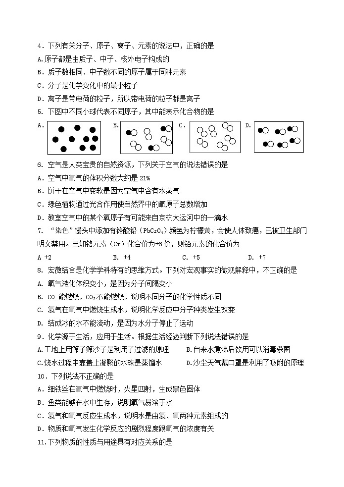 （教研室提供）山东省滨州市无棣县2024-2025学年九年级上学期期中考试化学试题（B）第2页