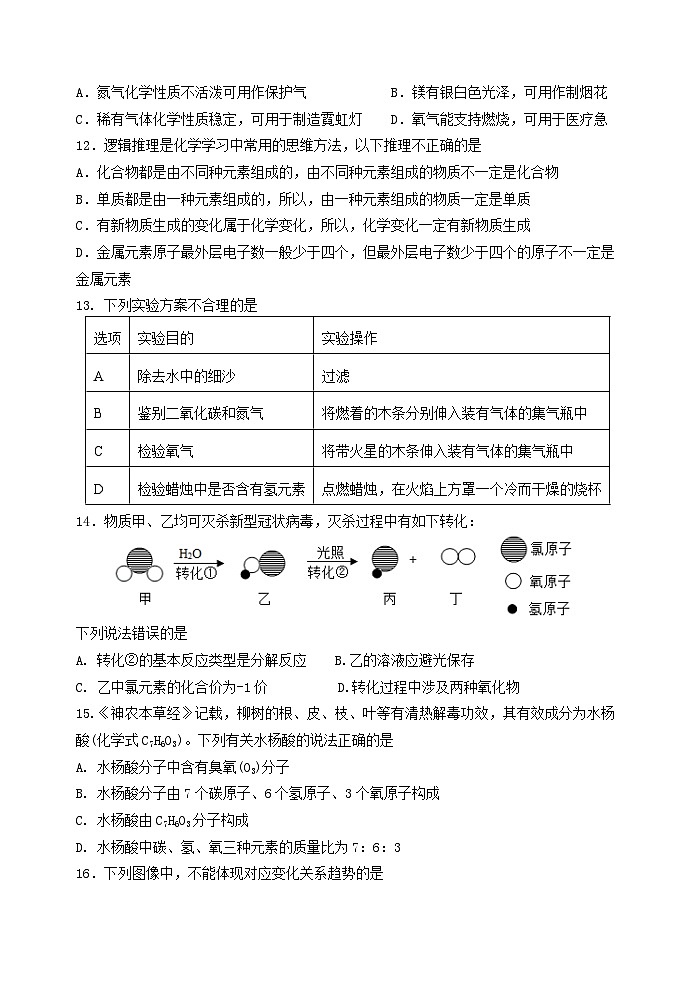 （教研室提供）山东省滨州市无棣县2024-2025学年九年级上学期期中考试化学试题（B）第3页
