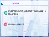 滬教版九上化學(xué)  基礎(chǔ)實(shí)驗(yàn)4 二氧化碳的實(shí)驗(yàn)室制取與性質(zhì)（課件+練習(xí)）
