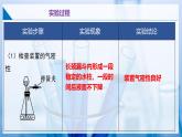滬教版九上化學(xué)  基礎(chǔ)實(shí)驗(yàn)4 二氧化碳的實(shí)驗(yàn)室制取與性質(zhì)（課件+練習(xí)）