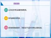 沪教版九上化学  基础实验5 常见金属的物理性质和化学性质（课件+练习）