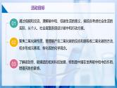 沪教版九上化学  跨学科实践活动4 探寻低碳生活的行动方案（课件+练习）