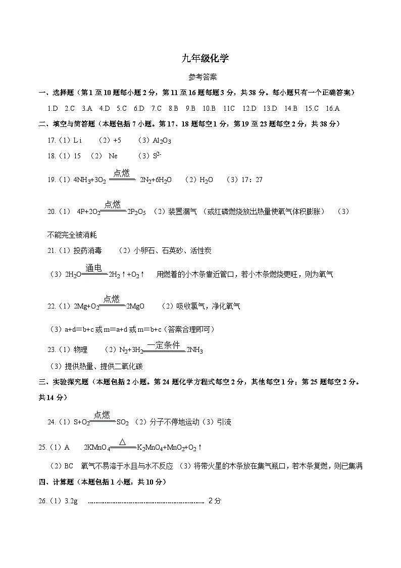 2024年秋期中考试试题参考答案第1页