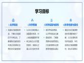 7.2 化石能源的合理利用-初中化学九年级上册同步教学课件+同步练习（人教版2024）