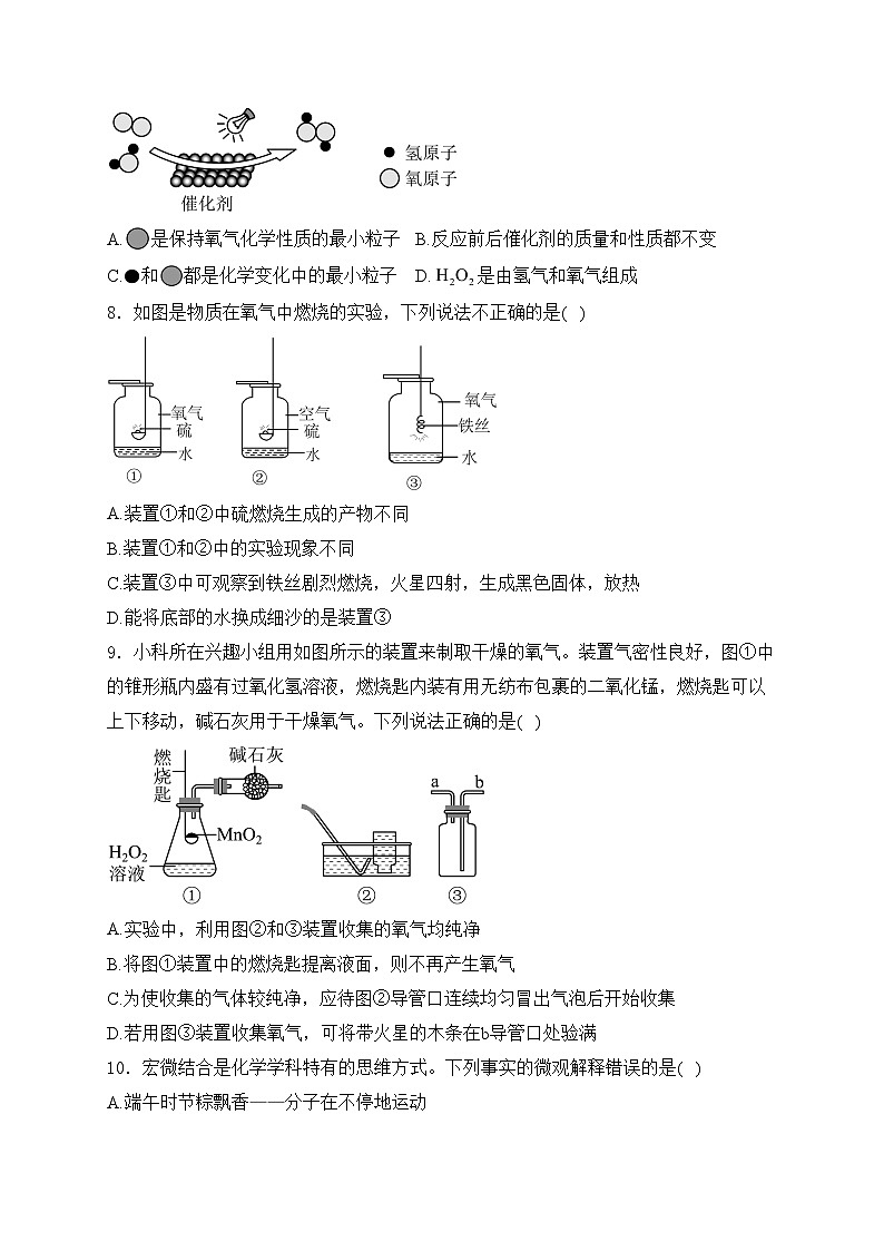 广东省清远市清新区第四中学六校联考2025届九年级上学期11月期中考试化学试卷(含答案)第2页