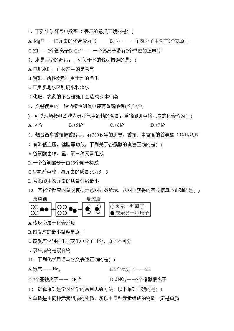 四川省内江市第一中学2025届九年级上学期11月期中考试化学试卷(含答案)第2页