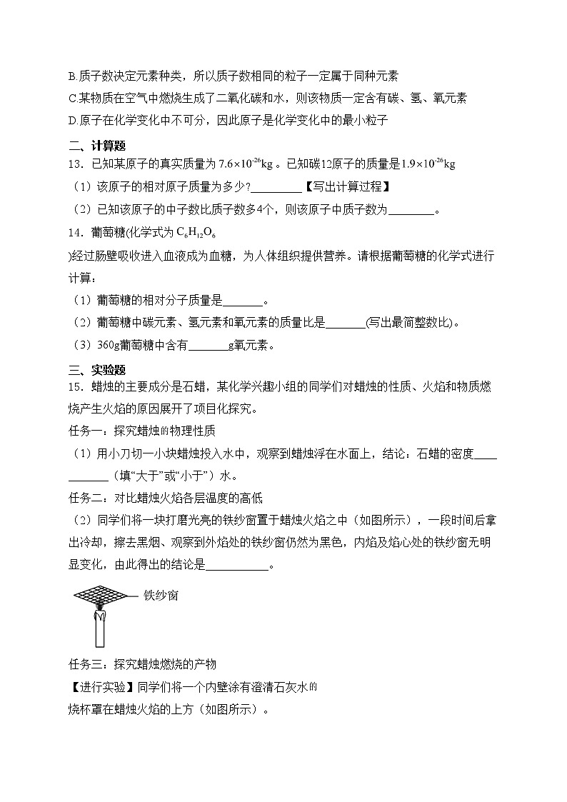 四川省内江市第一中学2025届九年级上学期11月期中考试化学试卷(含答案)第3页
