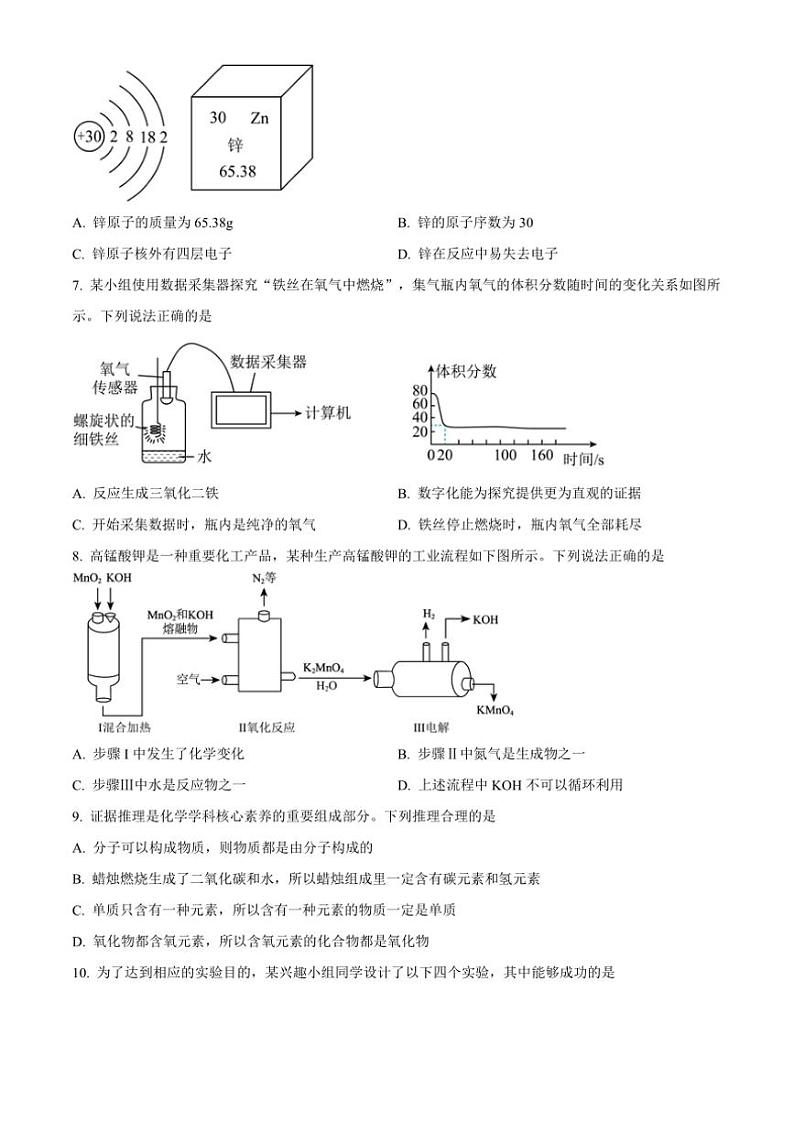 2024～2025学年山东省菏泽市巨野县九年级(上)期中化学试卷(含答案)第2页