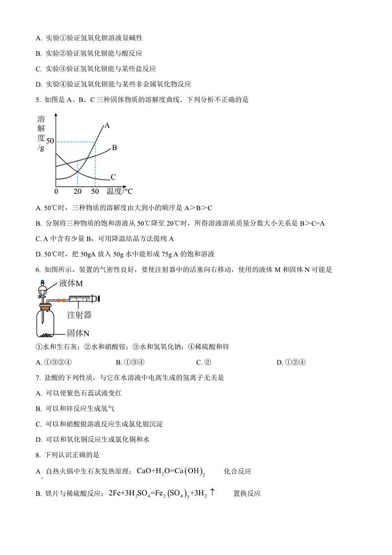 2024～2025学年山东省威海市威海经济技术开发区九年级(上)(五四学制)期中化学试卷(含答案)第2页