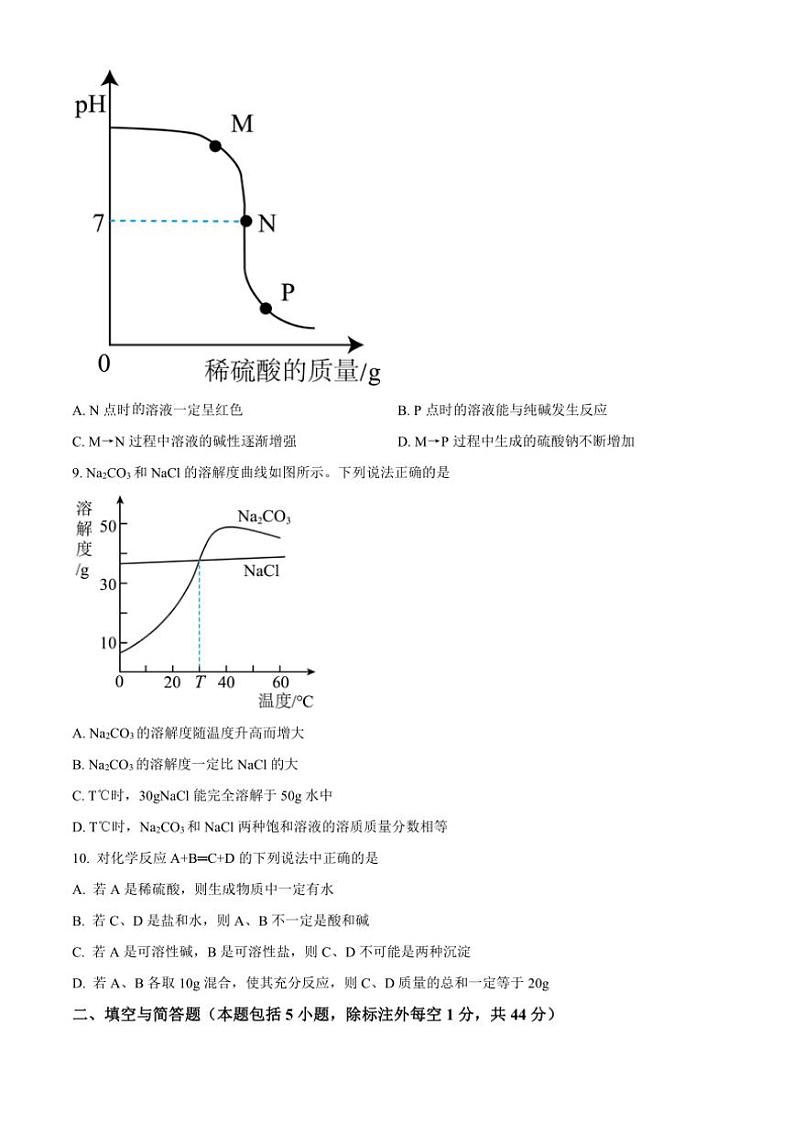 2024～2025学年山东省烟台市莱州市文峰中学九年级(上)期中化学试卷(含答案)第2页