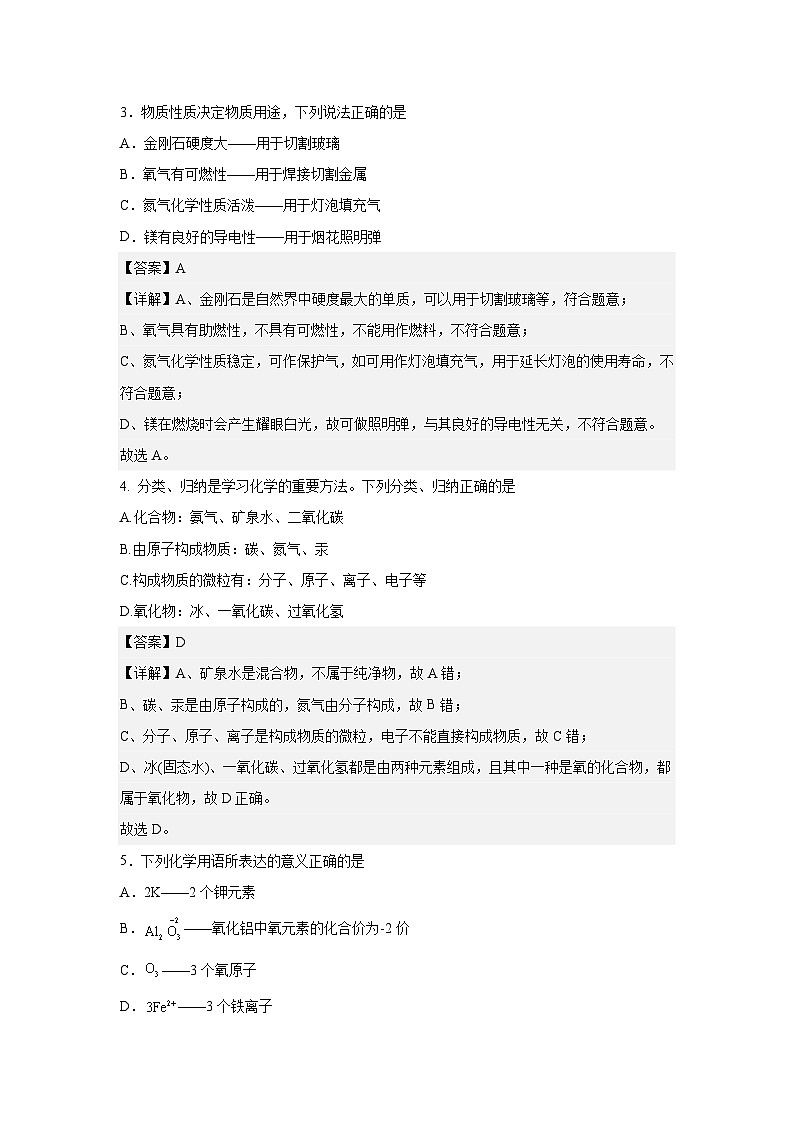 辽宁省沈阳市四十三中学2024-2025学年期中考试（解析版）第2页