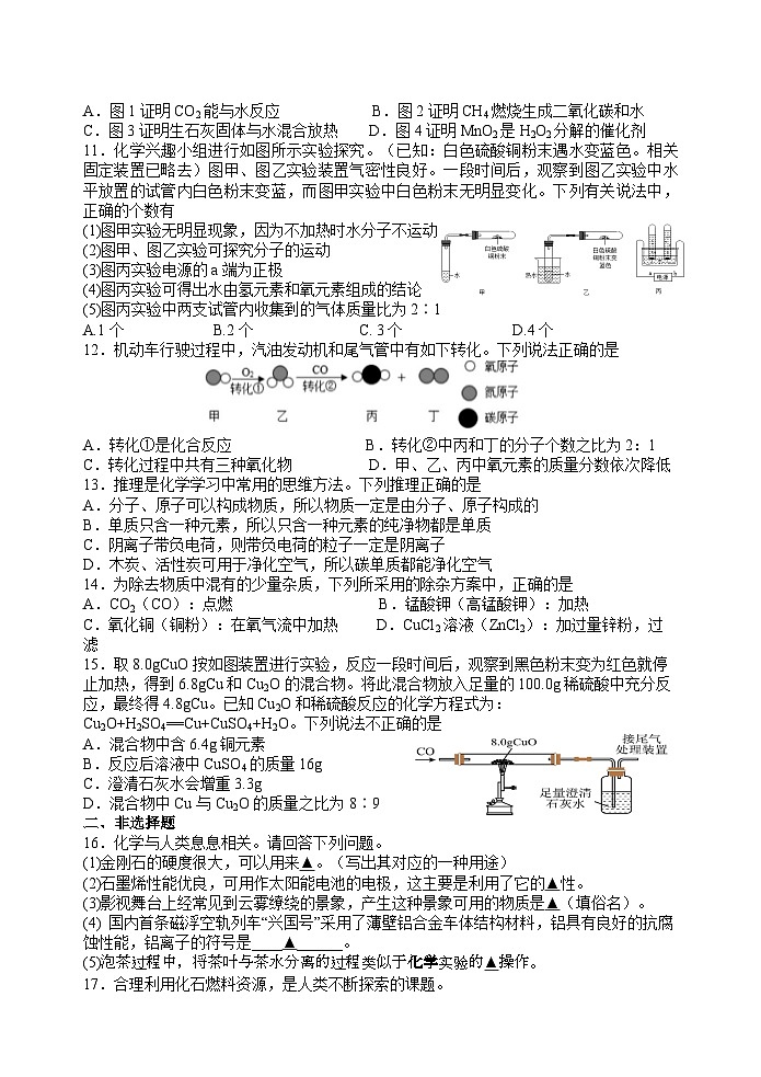 化学试题第2页