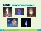 初中化学沪教版九年级上册 第1节 化学反应发生的条件  课件