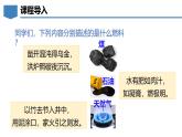 5.4 化石燃料-初中化学九年级上册同步教学课件+同步练习（科粤版2024）