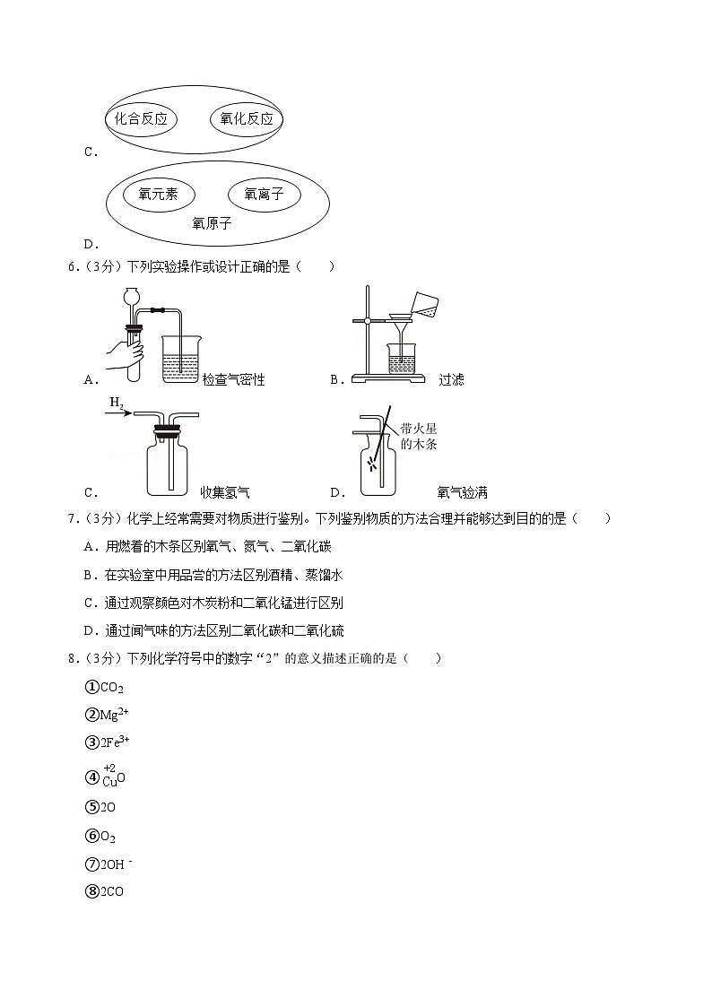 四川省成都市西北中学实验学校2024-2025学年九年级上学期期中考试化学试卷第2页