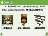 人教版2024九年级化学下册 8.2金属的化学性质（课时1） 课件