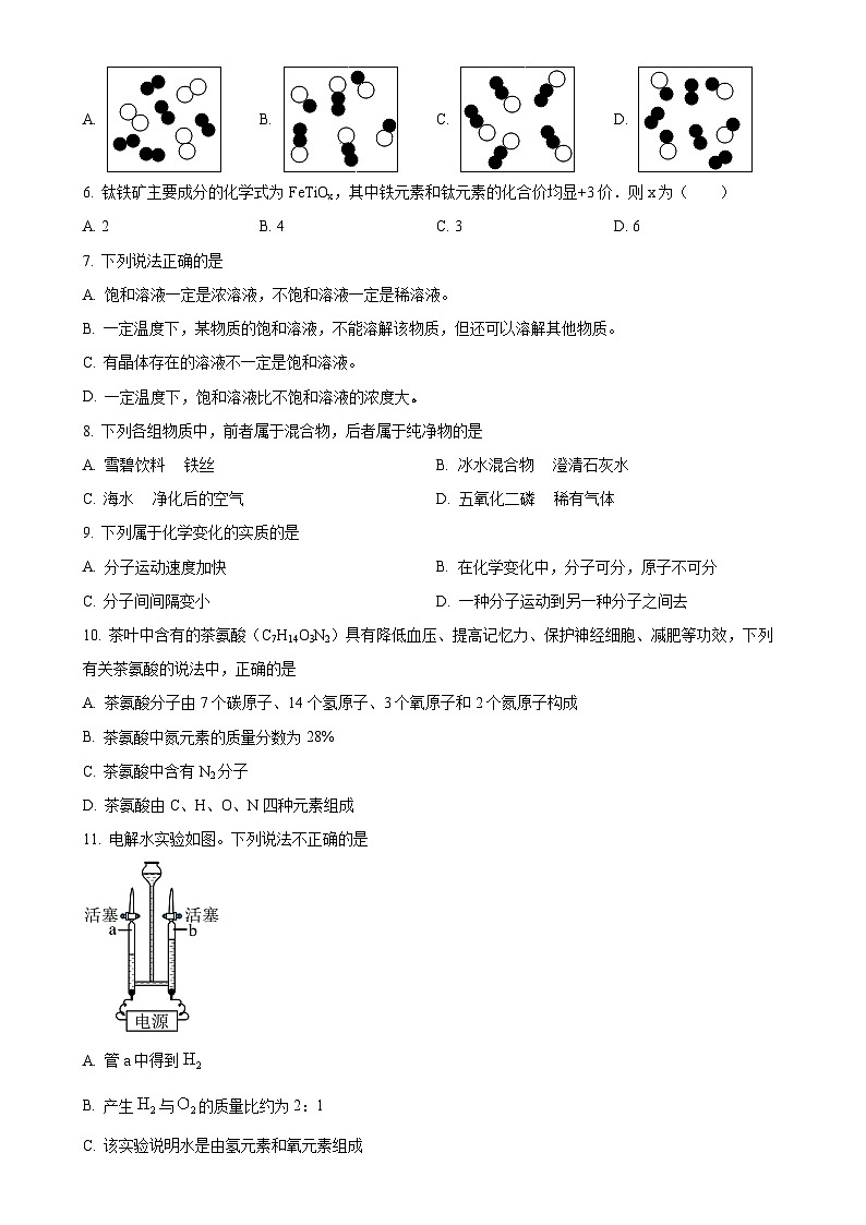 广西壮族自治区贵港市平南县2024-2025学年九年级上学期10月月考化学试题（原卷版）-A4第2页