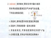 2024-2025人教版（2024）初中化学九年级上册 第二单元 微专题二 空气中氧气含量的测定课件