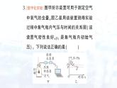 2024-2025人教版（2024）初中化学九年级上册 第二单元 微专题二 空气中氧气含量的测定课件