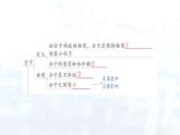 2024-2025人教版（2024）初中化學(xué)九年級上冊 第三單元 單元復(fù)習(xí)提升課件