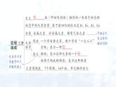 2024-2025人教版（2024）初中化學(xué)九年級上冊 第三單元 單元復(fù)習(xí)提升課件