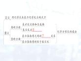 2024-2025人教版（2024）初中化学九年级上册 第五单元 单元复习提升课件