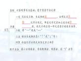 2024-2025人教版（2024）初中化学九年级上册 第五单元 单元复习提升课件