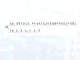 2024-2025人教版（2024）初中化学九年级上册 第五单元 单元复习提升课件