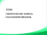 利用化學(xué)方程式進(jìn)行簡單計算專題練習(xí)課件2024-2025學(xué)年九年級化學(xué)人教版（2024）上冊