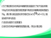 利用化學(xué)方程式進(jìn)行簡單計算專題練習(xí)課件2024-2025學(xué)年九年級化學(xué)人教版（2024）上冊