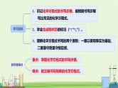 初中化学沪教版九年级上册 第3节 化学方程式的书写及应用 课件
