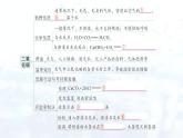 2024-2025人教版（2024）初中化學(xué)九年級上冊 第六單元  單元復(fù)習(xí)提升課件