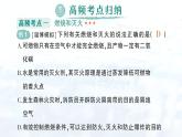 2024-2025人教版（2024）初中化学九年级上册 第七单元  单元复习提升课件