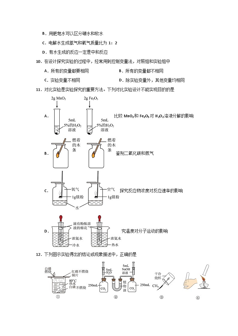 第7单元 能源的合理利用与开发（单元测试卷）（2）第3页