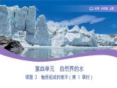 课题3 物质组成的表示 （第1课时）课件