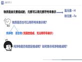 课题3 物质组成的表示 （第1课时）课件