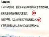 课题2 水的组成 课件