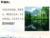 课题2 水的组成 课件