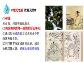 跨學(xué)科實踐活動3 水質(zhì)檢測及自制凈水器 課件