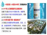 跨學(xué)科實踐活動3 水質(zhì)檢測及自制凈水器 課件