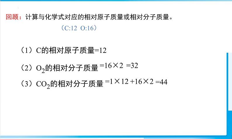 课题2 化学方程式（第1课时） 课件第5页