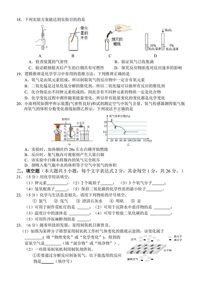 2024～2025学年广西玉林市北流市九年级(上)期中检测化学试卷(含答案)第3页