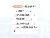 2024-2025人教版（2024）初中化學(xué)九年級上冊專題復(fù)習(xí) 專題一 化學(xué)用語課件