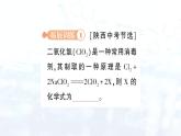 2024-2025人教版（2024）初中化學(xué)九年級上冊專題復(fù)習(xí) 專題二 質(zhì)量守恒定律的應(yīng)用課件