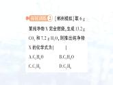 2024-2025人教版（2024）初中化學(xué)九年級上冊專題復(fù)習(xí) 專題二 質(zhì)量守恒定律的應(yīng)用課件