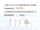 2024-2025人教版（2024）初中化學(xué)九年級上冊 專題復(fù)習(xí) 專題三 常見氣體的實驗室制取課件