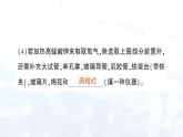 2024-2025人教版（2024）初中化學(xué)九年級上冊 專題復(fù)習(xí) 專題三 常見氣體的實驗室制取課件