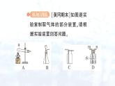 2024-2025人教版（2024）初中化學(xué)九年級上冊 專題復(fù)習(xí) 專題三 常見氣體的實驗室制取課件