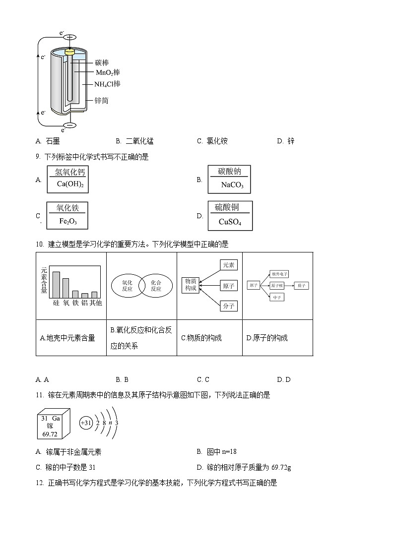 广东省惠州市惠阳区第一中学2024-2025学年九年级上学期11月期中考试化学试题第3页