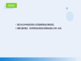 2023-2024学年人教版化学九上同步教学 3.3 元素 课件